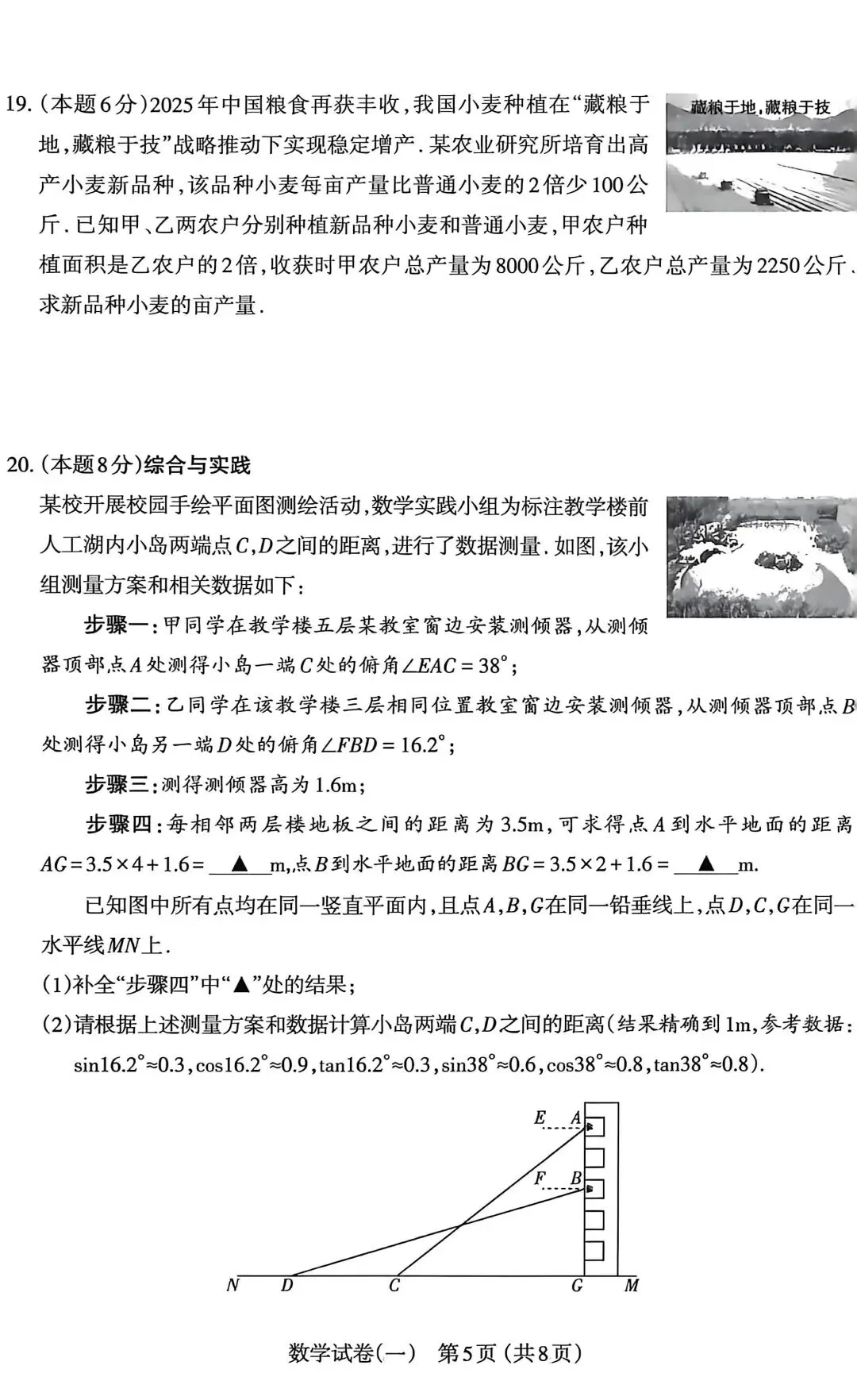 太原市2026年初三模拟考试(一)----数学 第5张