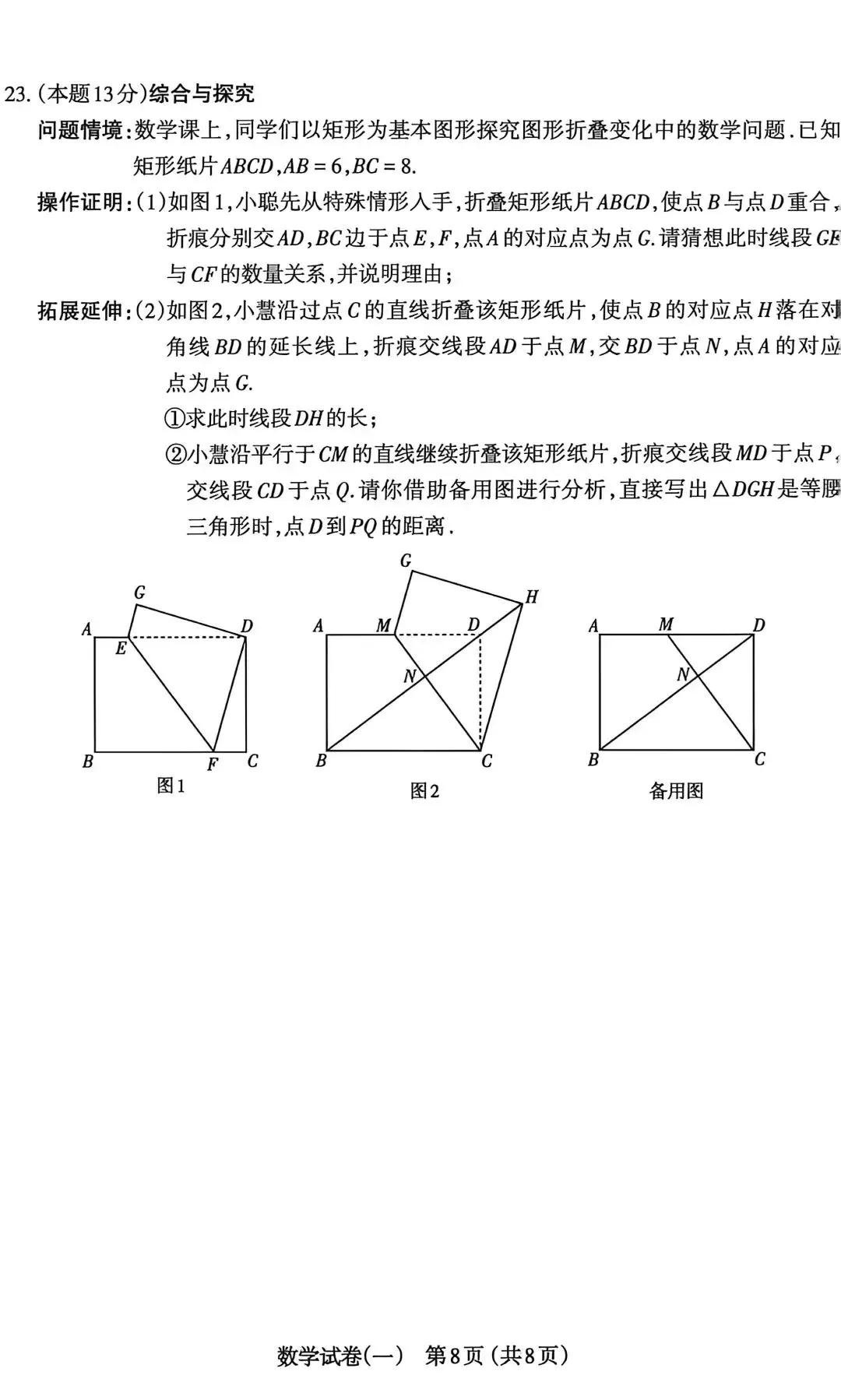 太原市2026年初三模拟考试(一)----数学 第8张