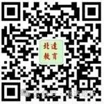 盘点北京中考的升学途径,初三家长一定要早知道. 第10张