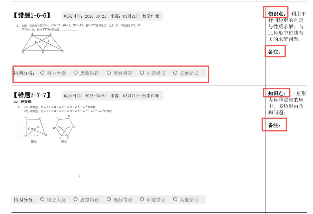 2026重庆中考冲刺!勤思《中考考点扫描卷》正式上线 第5张