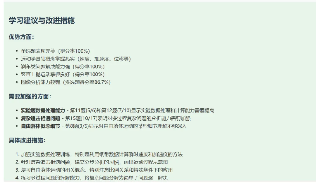 2026重庆中考冲刺!勤思《中考考点扫描卷》正式上线 第11张