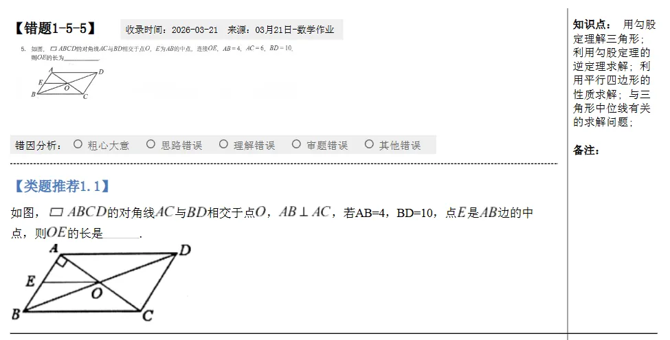 2026重庆中考冲刺!勤思《中考考点扫描卷》正式上线 第13张