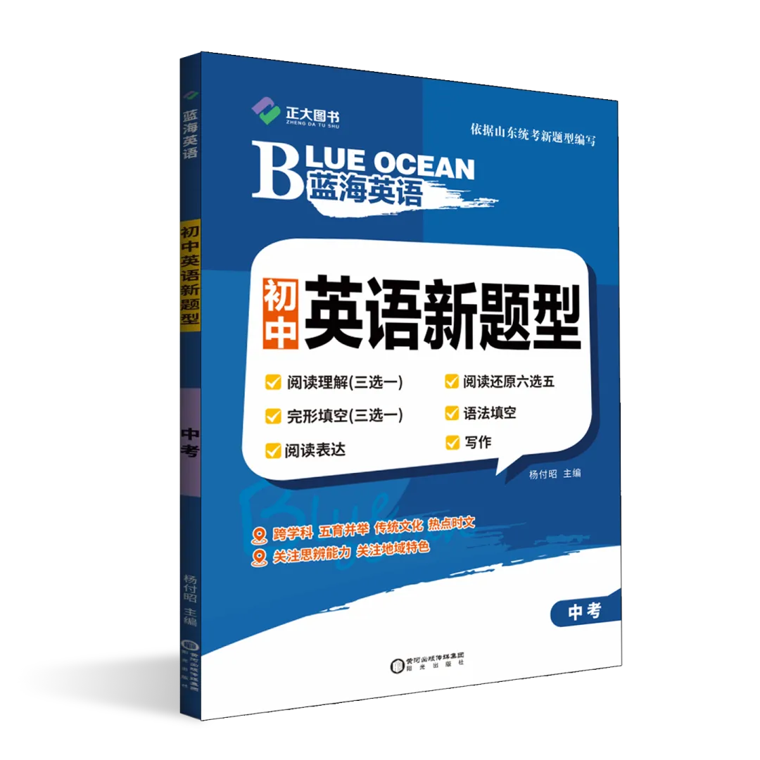 中考英语别再“死磕”老路子了! 第5张