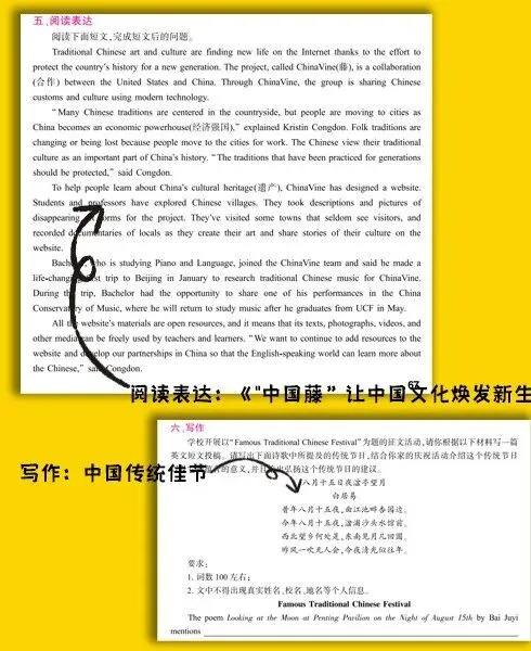 中考英语别再“死磕”老路子了! 第8张