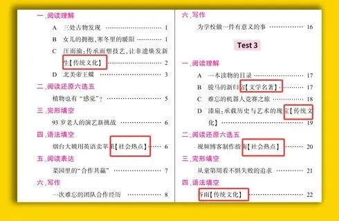 中考英语别再“死磕”老路子了! 第12张