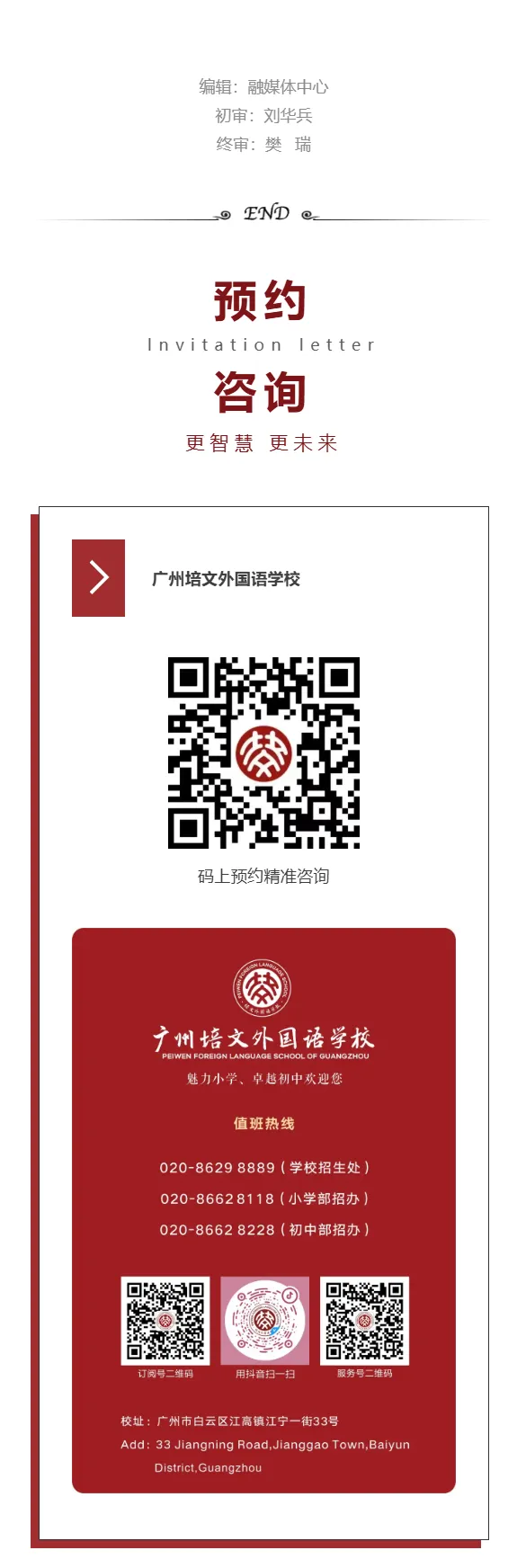 2026中考首战 广州培文马到功成 第51张 2026中考首战 广州培文马到功成 第51张
