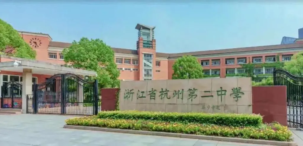 “杭州中考六十日冲刺,抢分突击倒计时!”—— 2026年杭州中考全托生名师特训营火热招生中..... 第2张