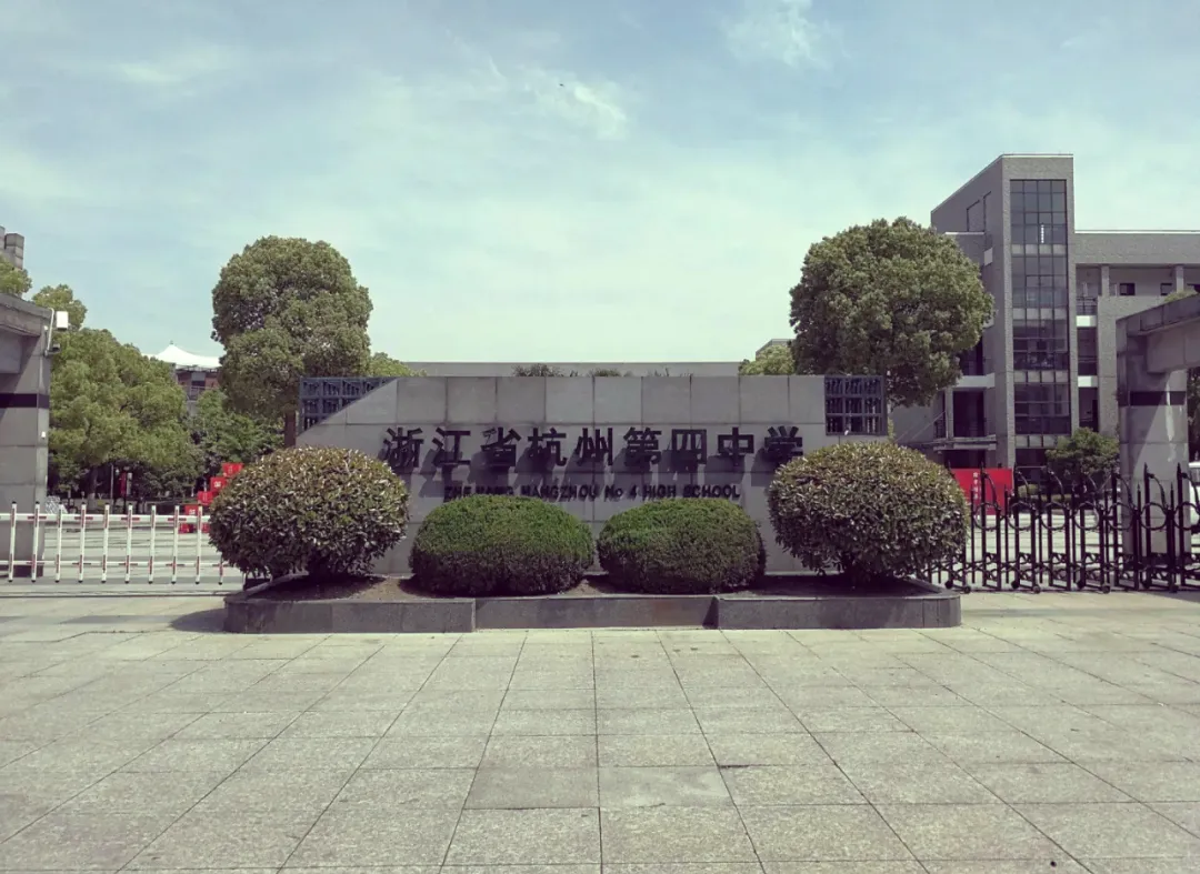 “杭州中考六十日冲刺,抢分突击倒计时!”—— 2026年杭州中考全托生名师特训营火热招生中..... 第4张