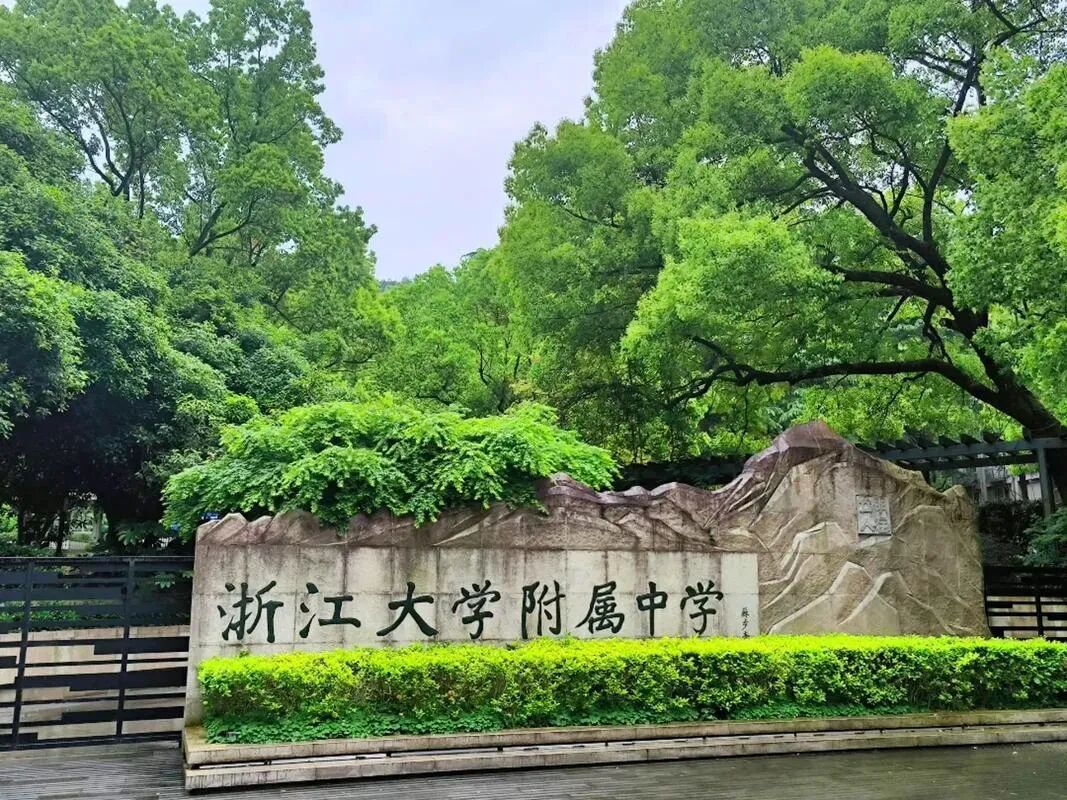 “杭州中考六十日冲刺,抢分突击倒计时!”—— 2026年杭州中考全托生名师特训营火热招生中..... 第10张