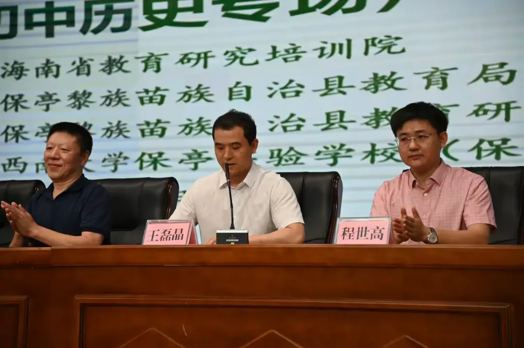 2026年海南省初中历史中考备考培训活动简讯 第3张