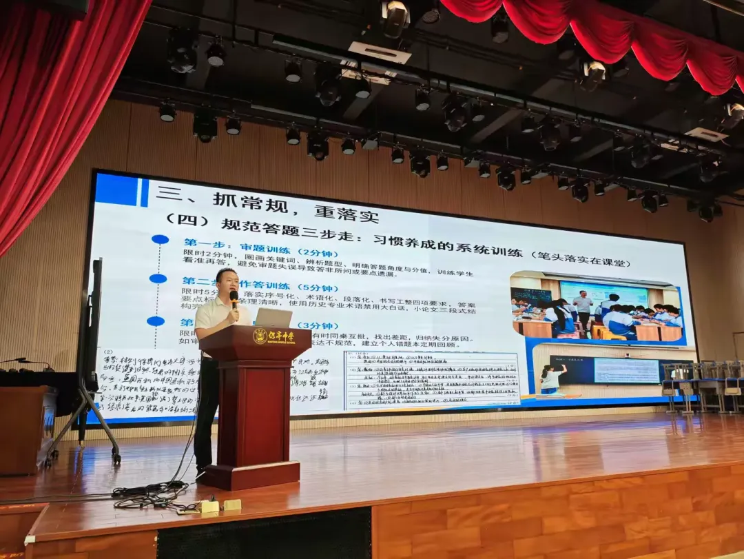 2026年海南省初中历史中考备考培训活动简讯 第8张