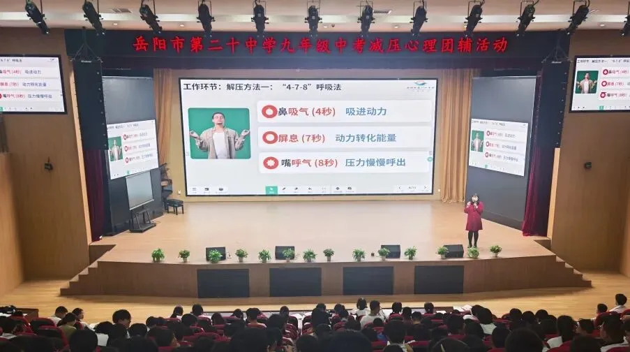 轻装上阵,笑迎中考|这场减压活动,给九年级学生送来“定心丸” 第14张