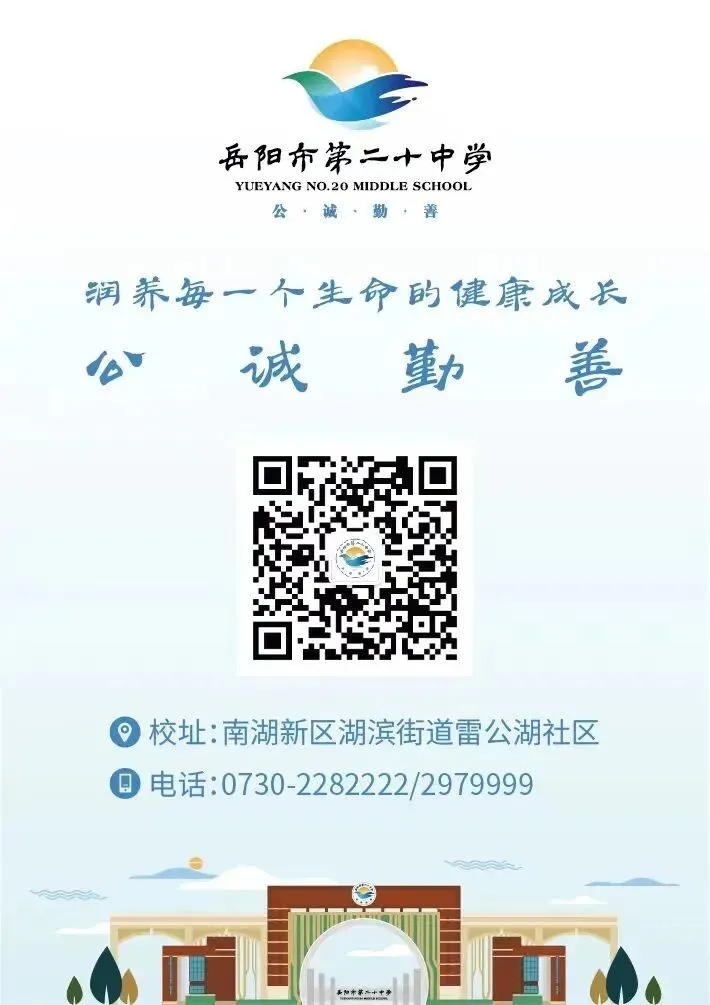 轻装上阵,笑迎中考|这场减压活动,给九年级学生送来“定心丸” 第20张