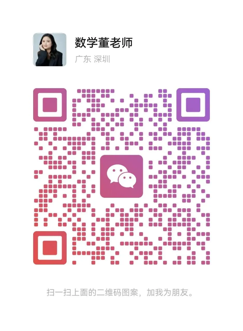 真题分享 I 25年深圳七年级数学期中(下)试卷 第6张