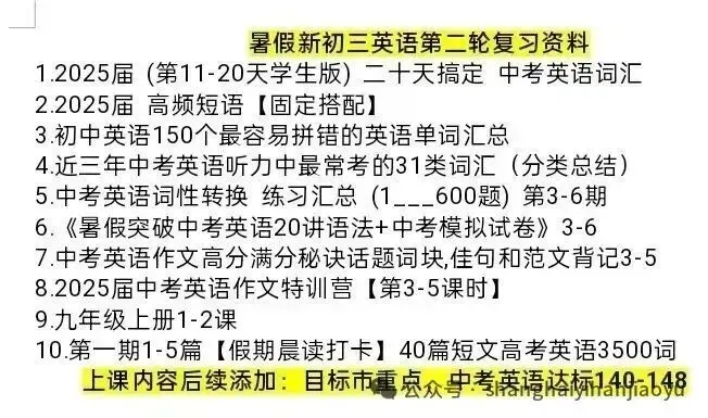 历年上海中考听说+首字母+作文模拟真题满分特训最后冲刺145-148秘诀 第3张