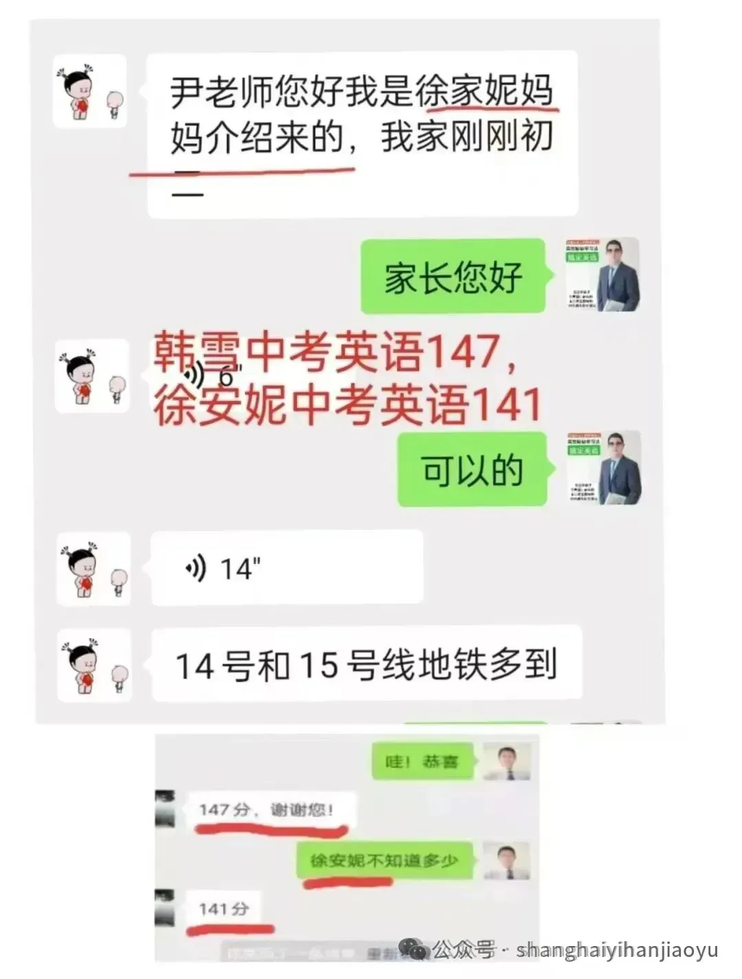 历年上海中考听说+首字母+作文模拟真题满分特训最后冲刺145-148秘诀 第7张