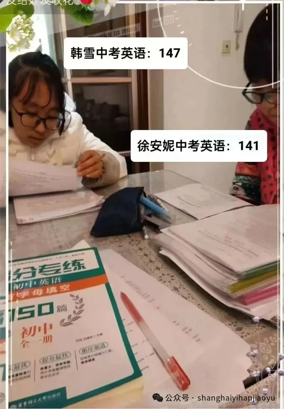 历年上海中考听说+首字母+作文模拟真题满分特训最后冲刺145-148秘诀 第8张