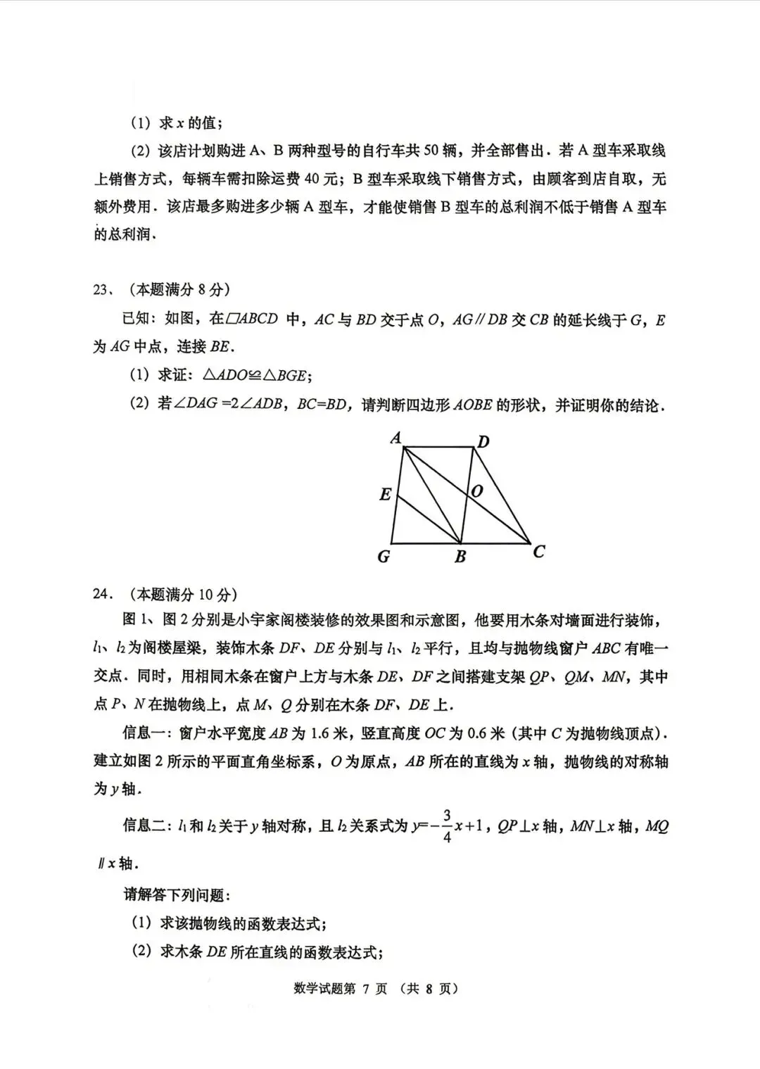 2026年市南中考一模数学答案来了!附真题 第9张 2026年市南中考一模数学答案来了!附真题 第9张