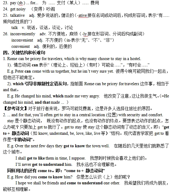 精读高考真题01-阅读理解导学案 第3张 精读高考真题01-阅读理解导学案 第3张