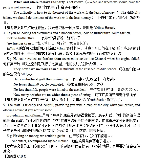 精读高考真题01-阅读理解导学案 第4张 精读高考真题01-阅读理解导学案 第4张