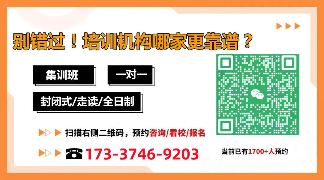 长春中考补课哪里好?推荐博大教育-长春博大教育 第1张