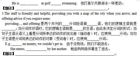 精读高考真题01-阅读理解导学案 第6张 精读高考真题01-阅读理解导学案 第6张