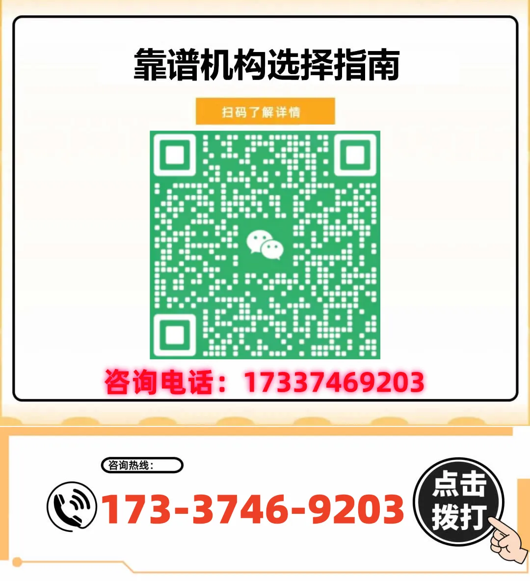 长春中考补课哪里好?推荐博大教育-长春博大教育 第5张