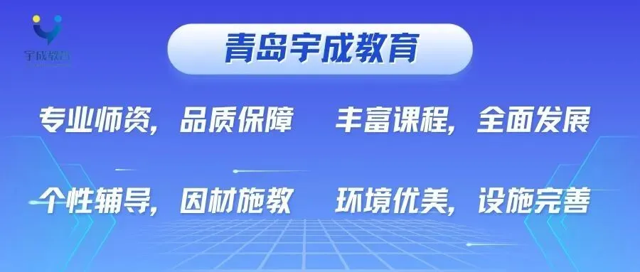 2026青岛中考六大变化解读:扩招、减负、增机会! 第10张 2026青岛中考六大变化解读:扩招、减负、增机会! 第10张