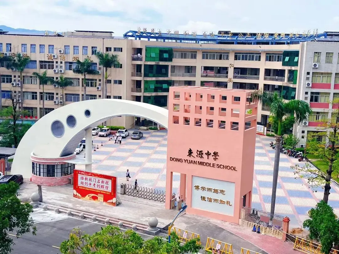 焕新校门启新程·砺剑中考创辉煌——东源中学九年级中考誓师大会暨校门维修竣工仪式圆满举行 第2张 焕新校门启新程·砺剑中考创辉煌——东源中学九年级中考誓师大会暨校门维修竣工仪式圆满举行 第2张