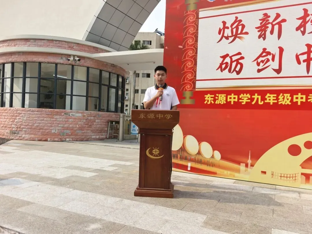 焕新校门启新程·砺剑中考创辉煌——东源中学九年级中考誓师大会暨校门维修竣工仪式圆满举行 第8张 焕新校门启新程·砺剑中考创辉煌——东源中学九年级中考誓师大会暨校门维修竣工仪式圆满举行 第8张