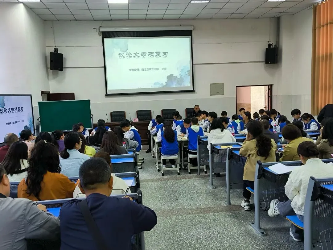 通江县这场备考培训会,为中考攻坚“把脉开方”! 第15张