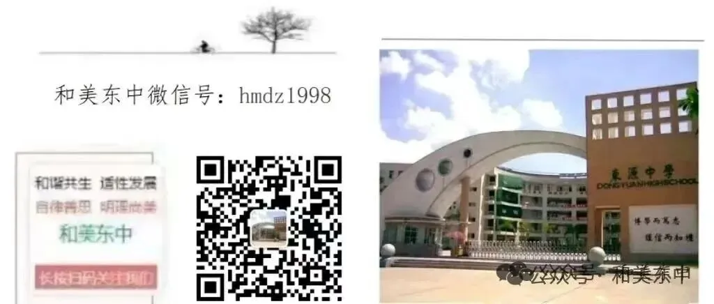 焕新校门启新程·砺剑中考创辉煌——东源中学九年级中考誓师大会暨校门维修竣工仪式圆满举行 第25张 焕新校门启新程·砺剑中考创辉煌——东源中学九年级中考誓师大会暨校门维修竣工仪式圆满举行 第25张