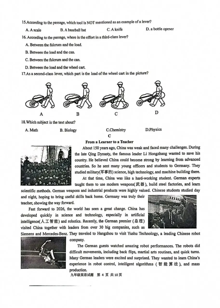 备战中考|202604市南区九年级一模英语试题赏析 第4张