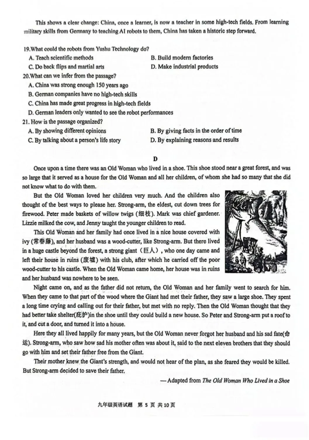 备战中考|202604市南区九年级一模英语试题赏析 第5张