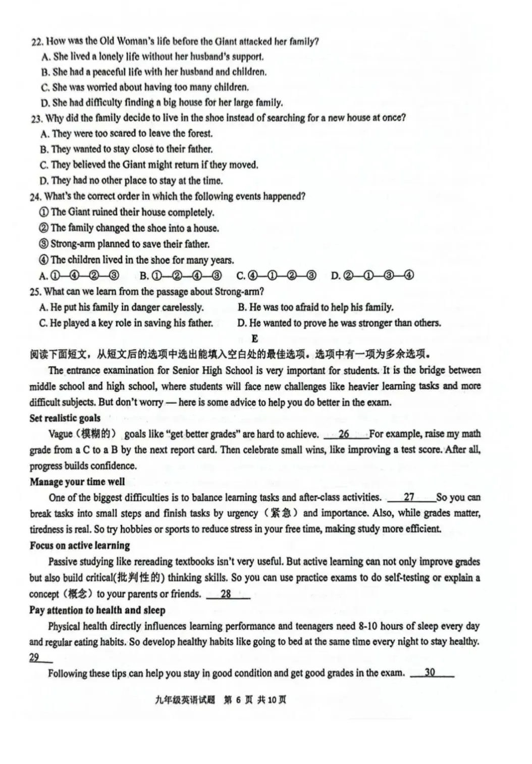 备战中考|202604市南区九年级一模英语试题赏析 第6张