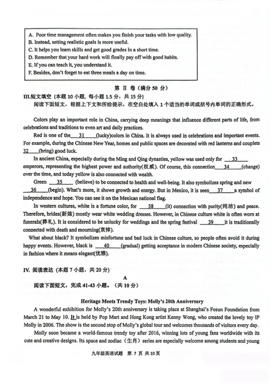 备战中考|202604市南区九年级一模英语试题赏析 第7张