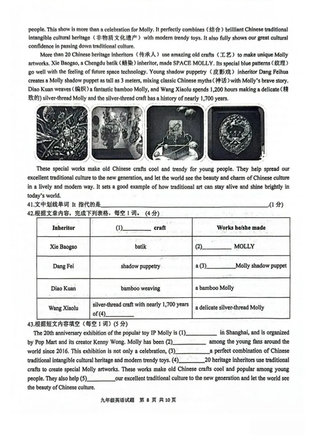 备战中考|202604市南区九年级一模英语试题赏析 第8张