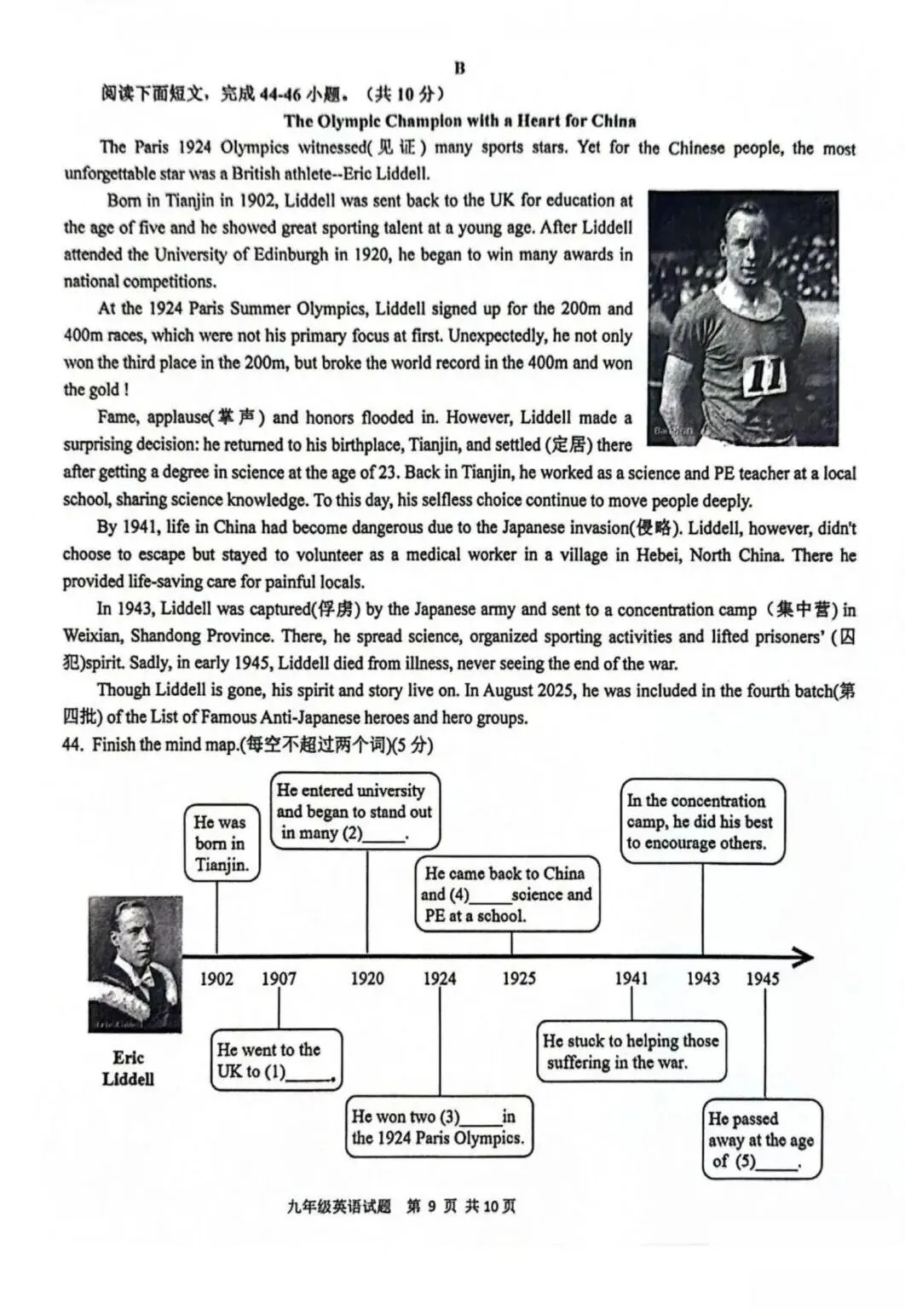 备战中考|202604市南区九年级一模英语试题赏析 第9张