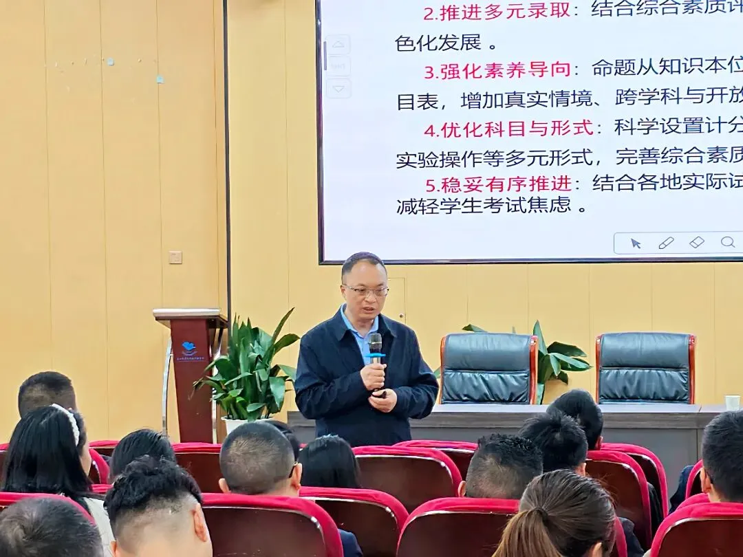 通江县这场备考培训会,为中考攻坚“把脉开方”! 第22张