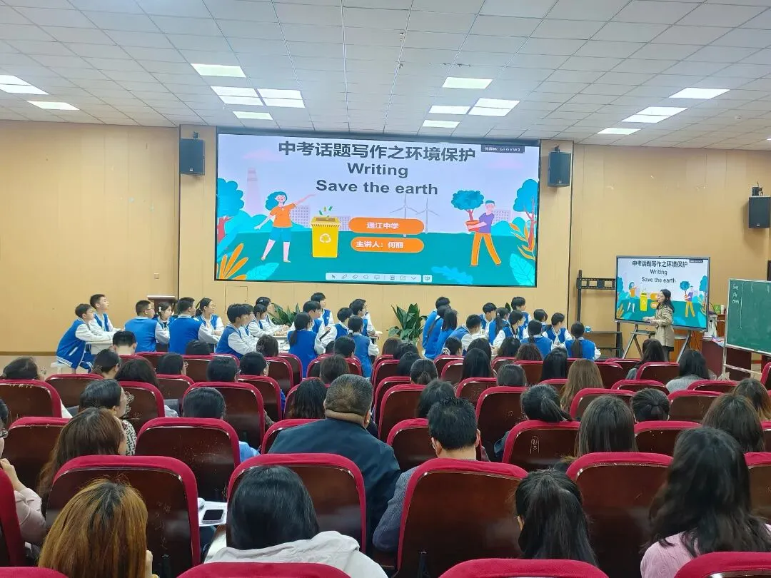 通江县这场备考培训会,为中考攻坚“把脉开方”! 第26张