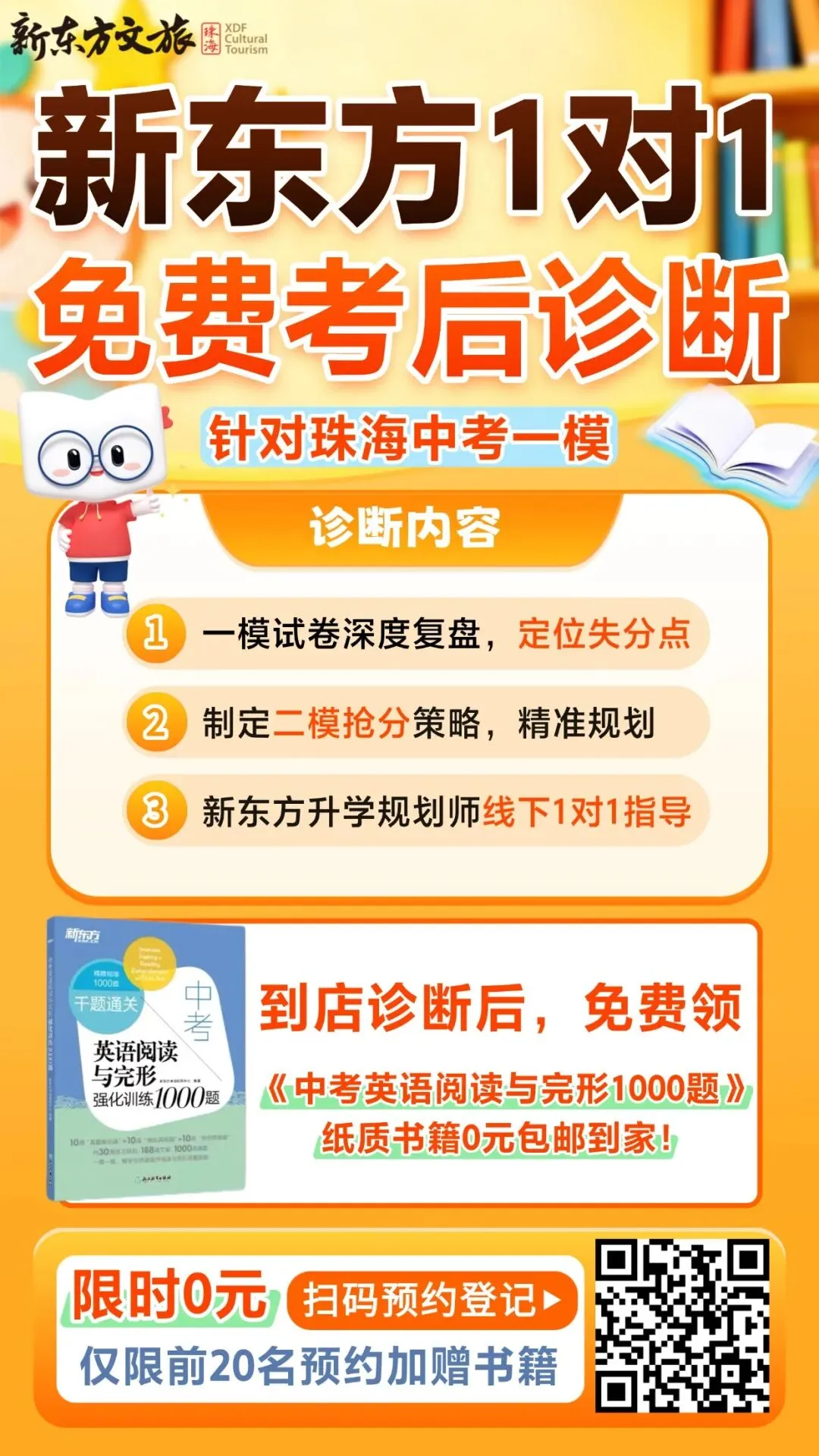 2026珠海中考报名人数/招生计划公布!想进前6高中,越来越难了? 第9张
