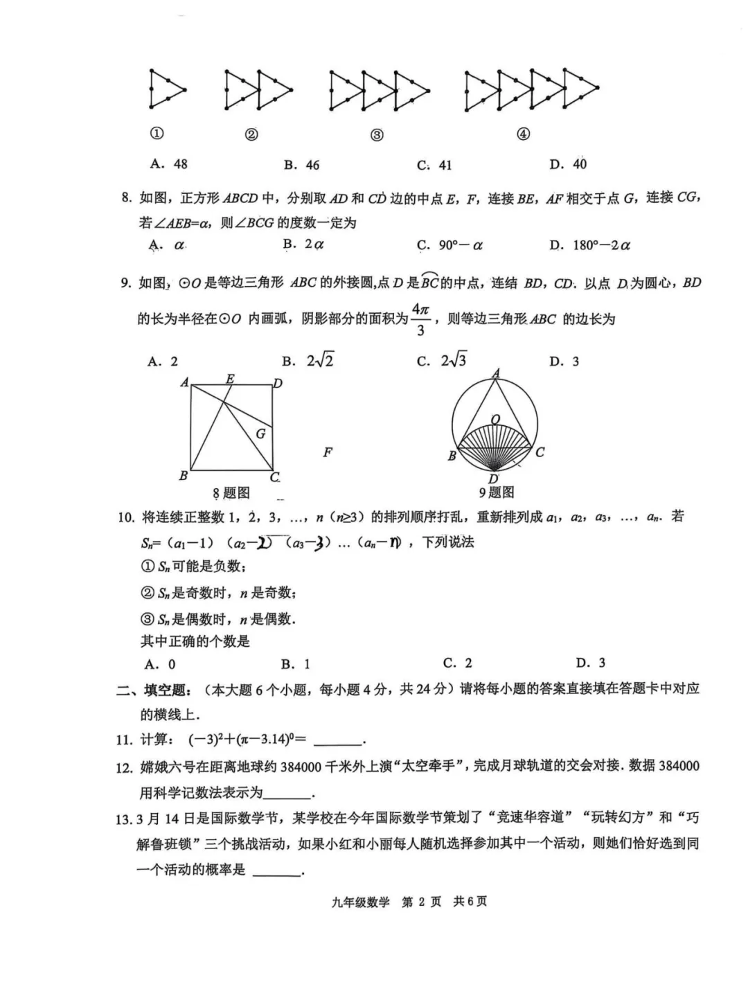 大渡口区指标到校下周开考,附2025年试卷 第3张