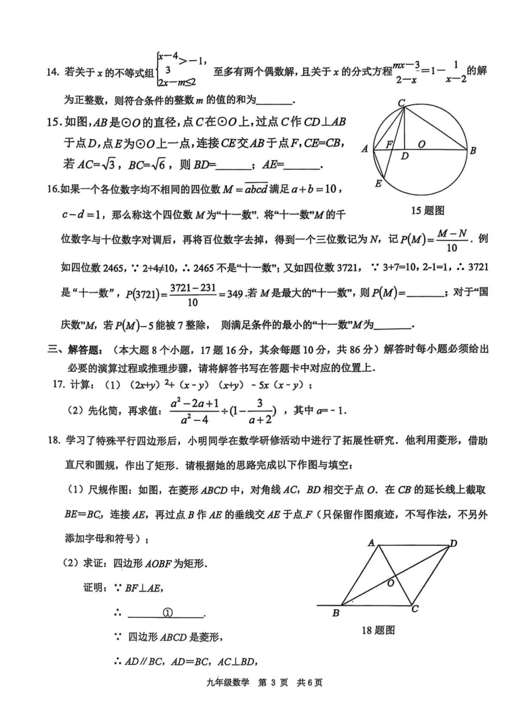 大渡口区指标到校下周开考,附2025年试卷 第4张