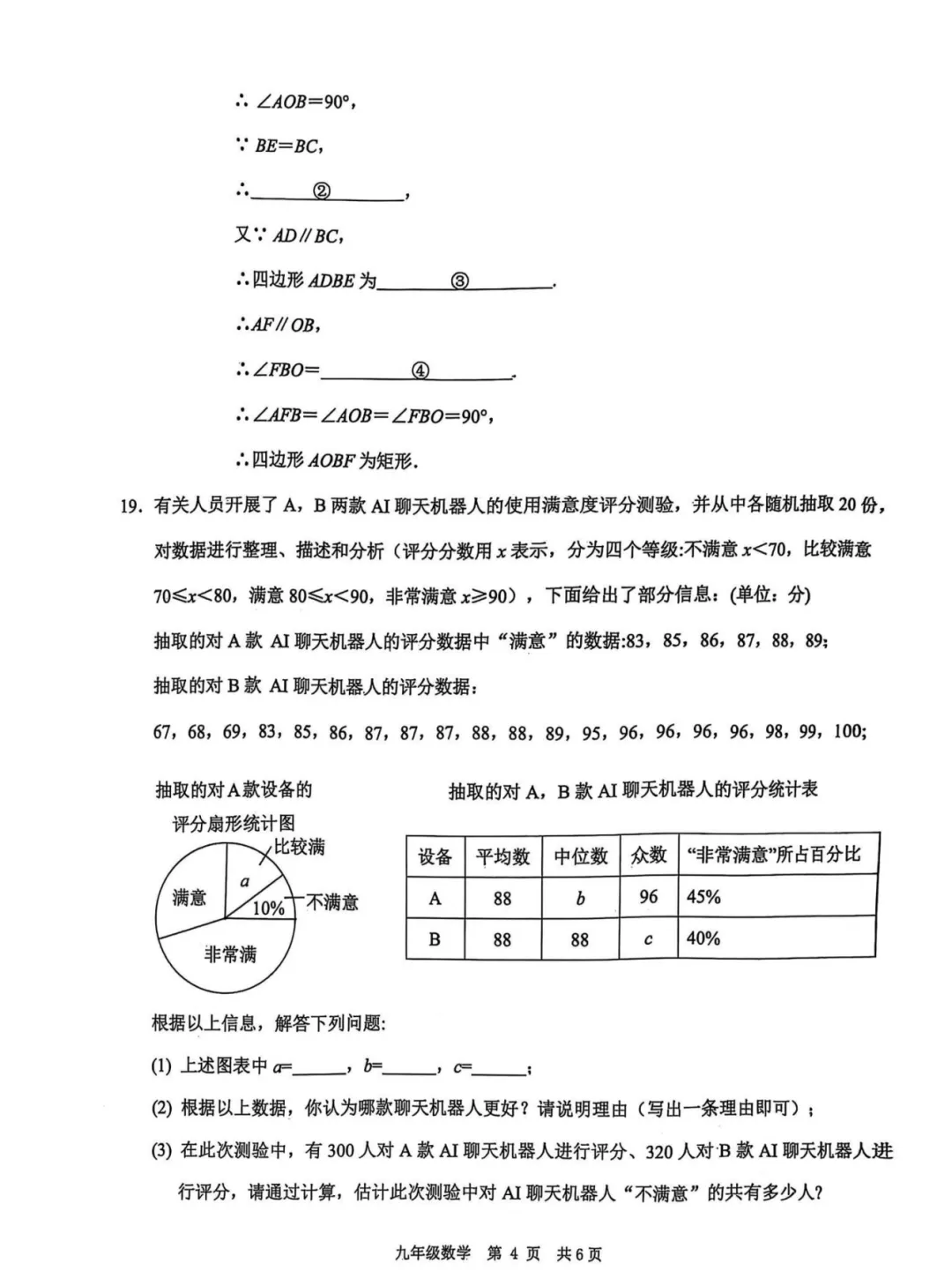 大渡口区指标到校下周开考,附2025年试卷 第5张