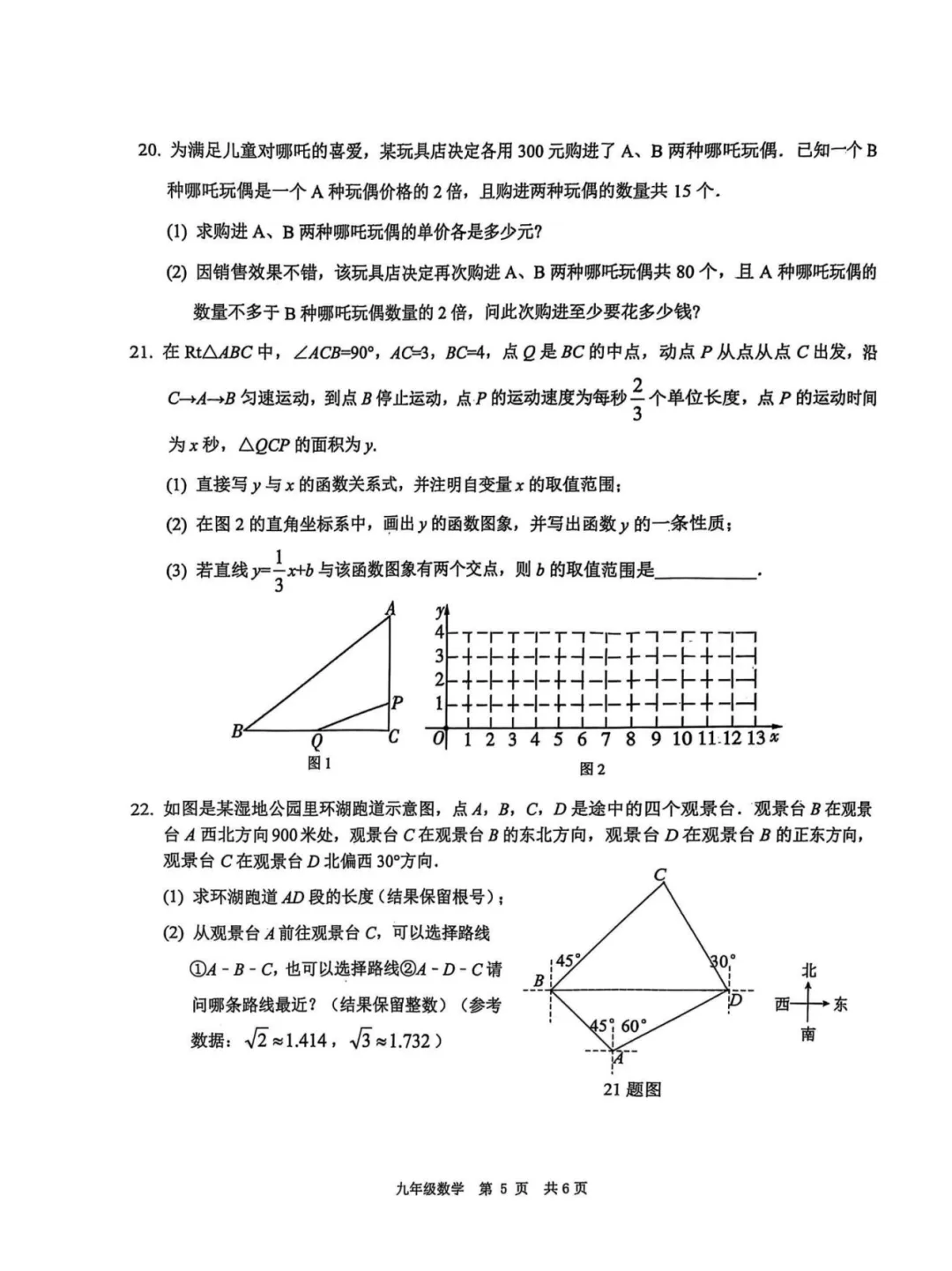 大渡口区指标到校下周开考,附2025年试卷 第6张