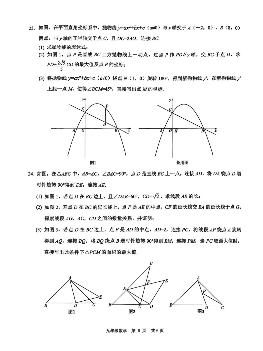 大渡口区指标到校下周开考,附2025年试卷 第7张