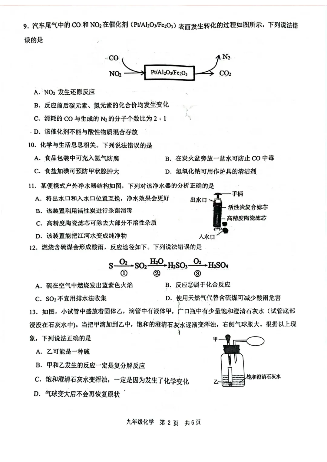 大渡口区指标到校下周开考,附2025年试卷 第10张