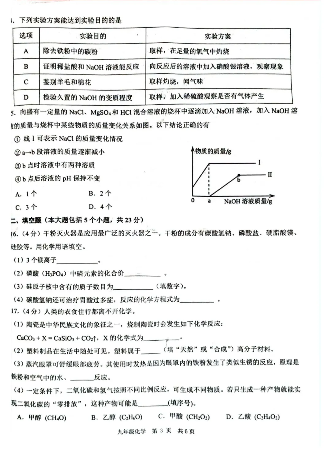 大渡口区指标到校下周开考,附2025年试卷 第11张