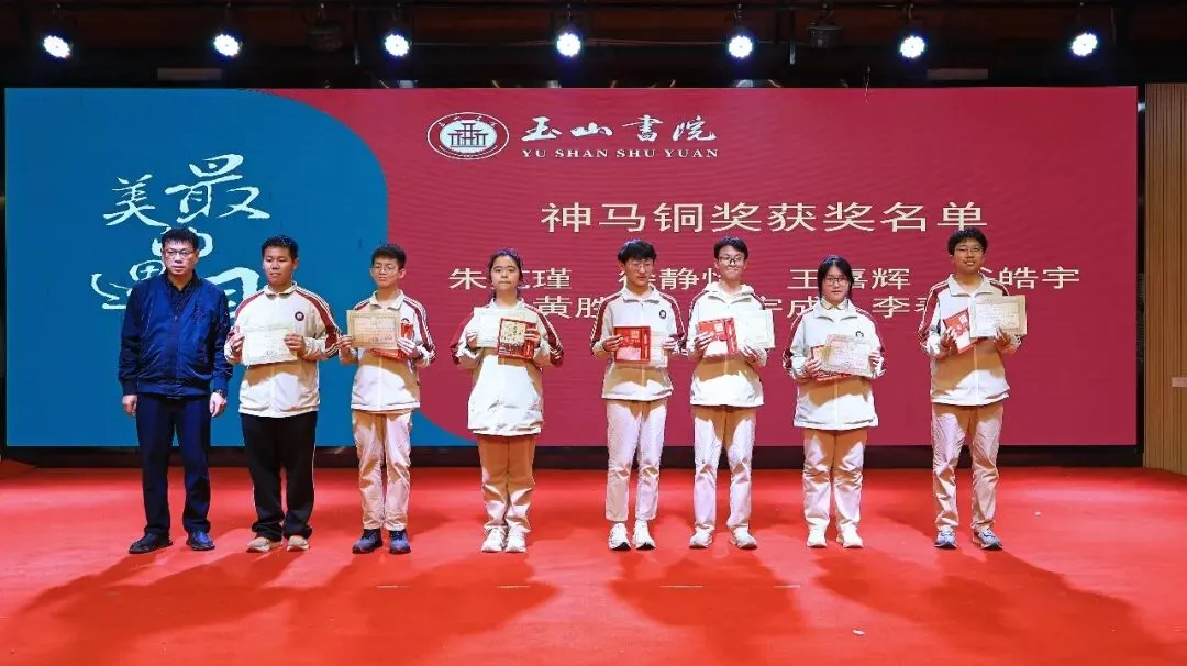 策马扬鞭 逐梦中考|玉山书院举行2026中考圆梦誓师大会 第3张