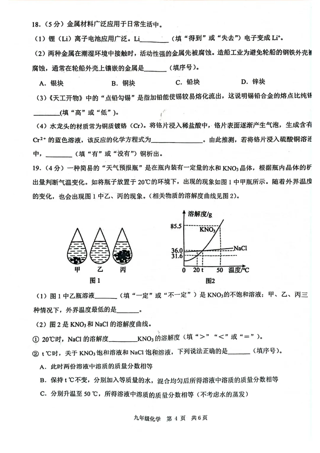 大渡口区指标到校下周开考,附2025年试卷 第12张